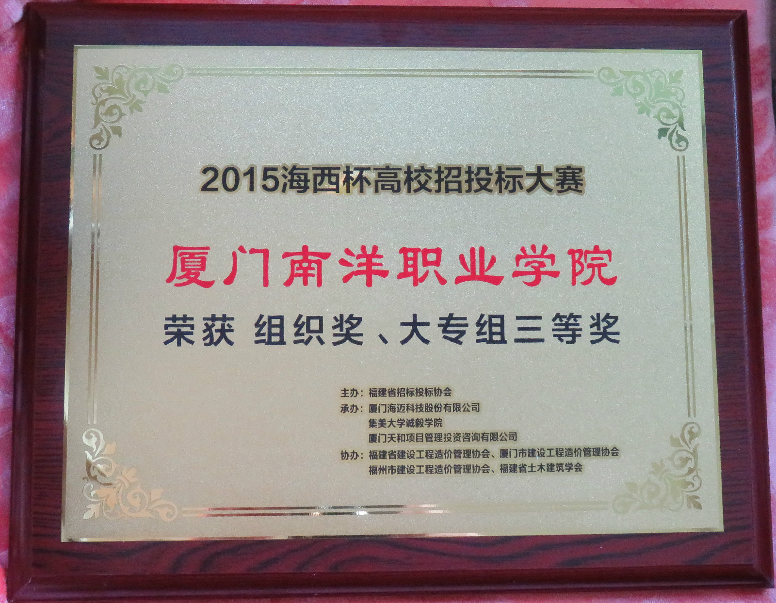 海迈招投标大赛奖牌.jpg